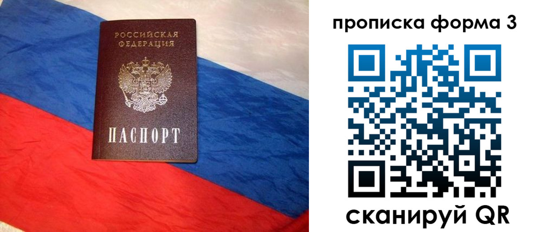временная регистрация собственник в Наволоках