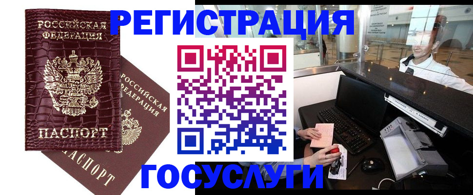 прописка для кредита в Наволоках