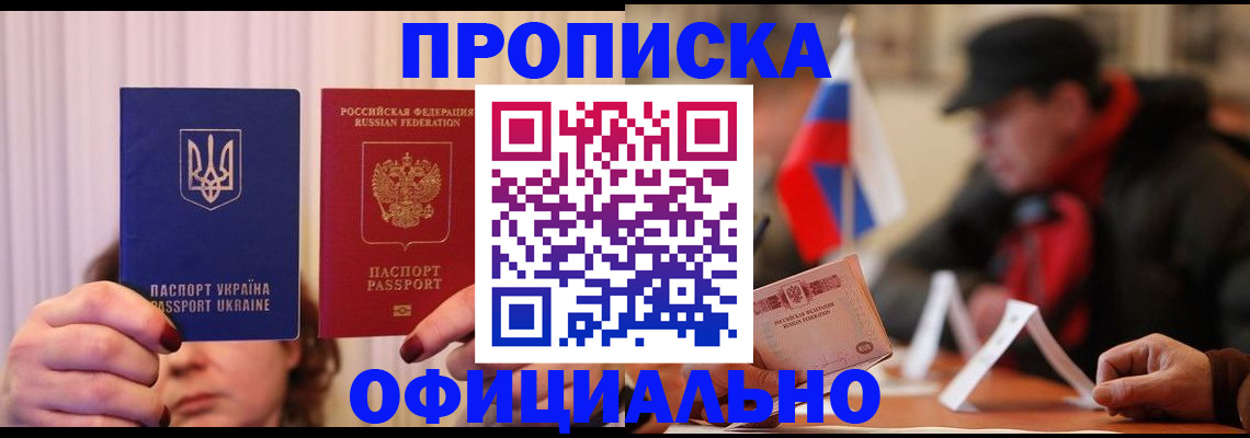прописка иностранных граждан в Наволоках