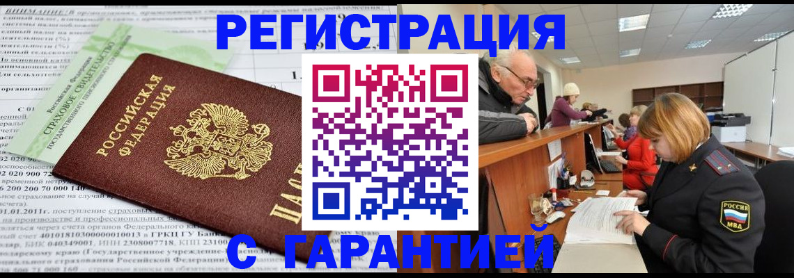 временная прописка в Наволоках