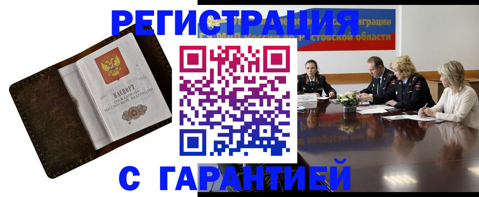 прописка ребенка в Наволоках