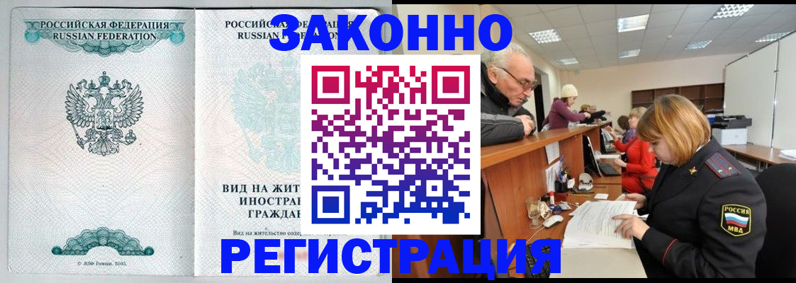 прописка поиск в Наволоках