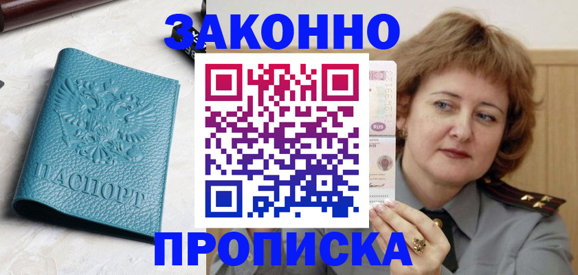 временная регистрация для школы в Наволоках