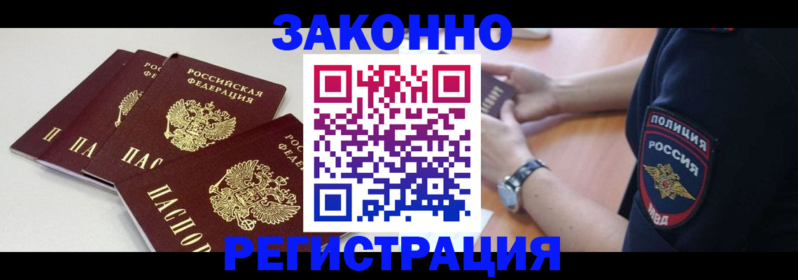 миграционный учет в Наволоках