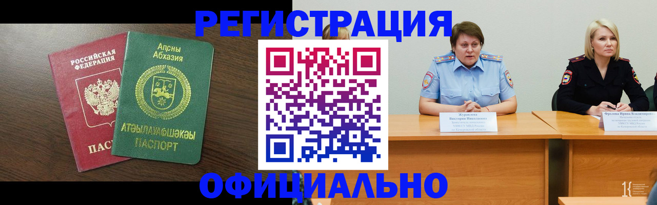 временная регистрация в Наволоках