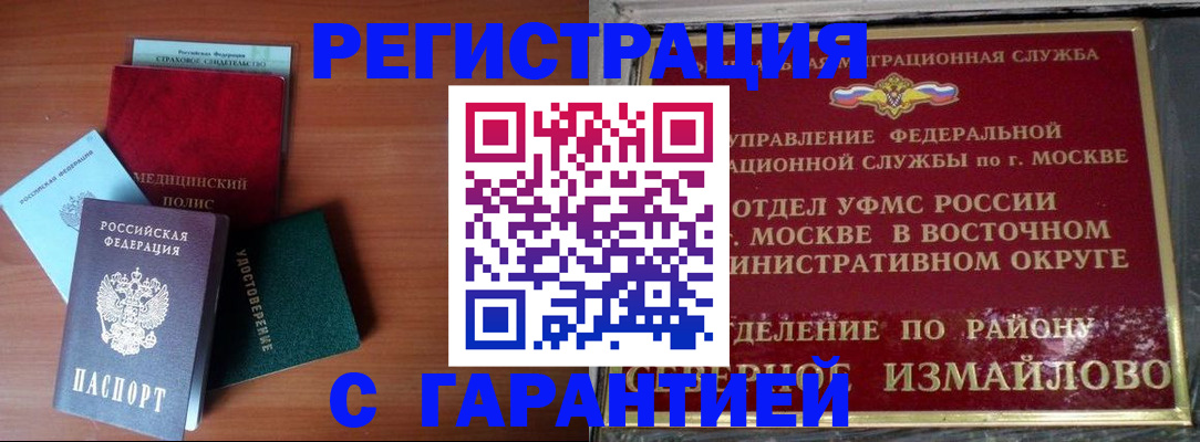 прописка для работы в Наволоках