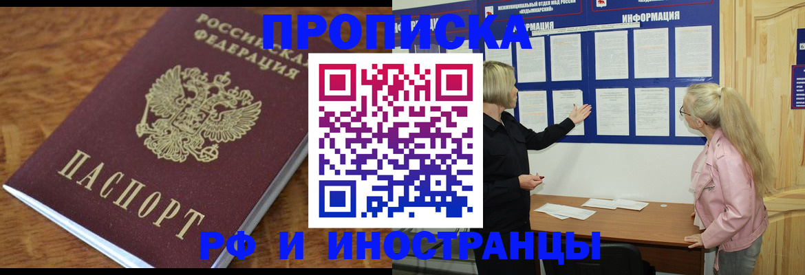 миграционный учет в Наволоках